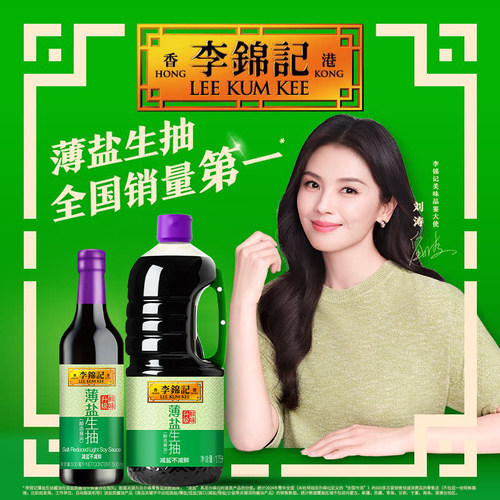 薄盐生抽酱油李锦记500ml1.75L