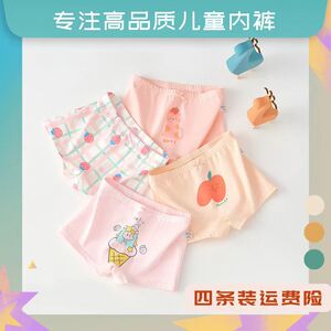 女宝宝纯棉内裤儿童A类100%全棉四角裤艾草抗菌内裆女童平角裤