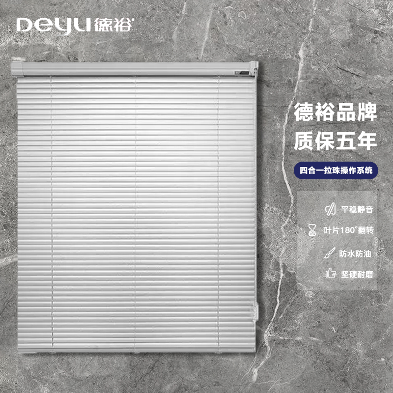 参加满减测量安装德裕pvcs百叶