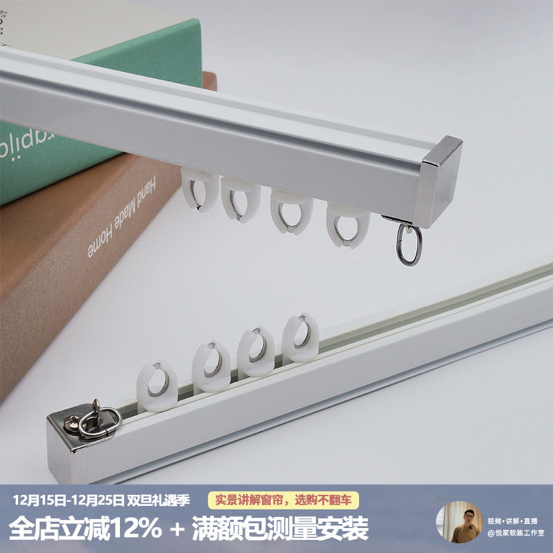 悦家 铝合金静音窗帘直轨弯轨挂钩式滑道仿木罗马杆多色可选