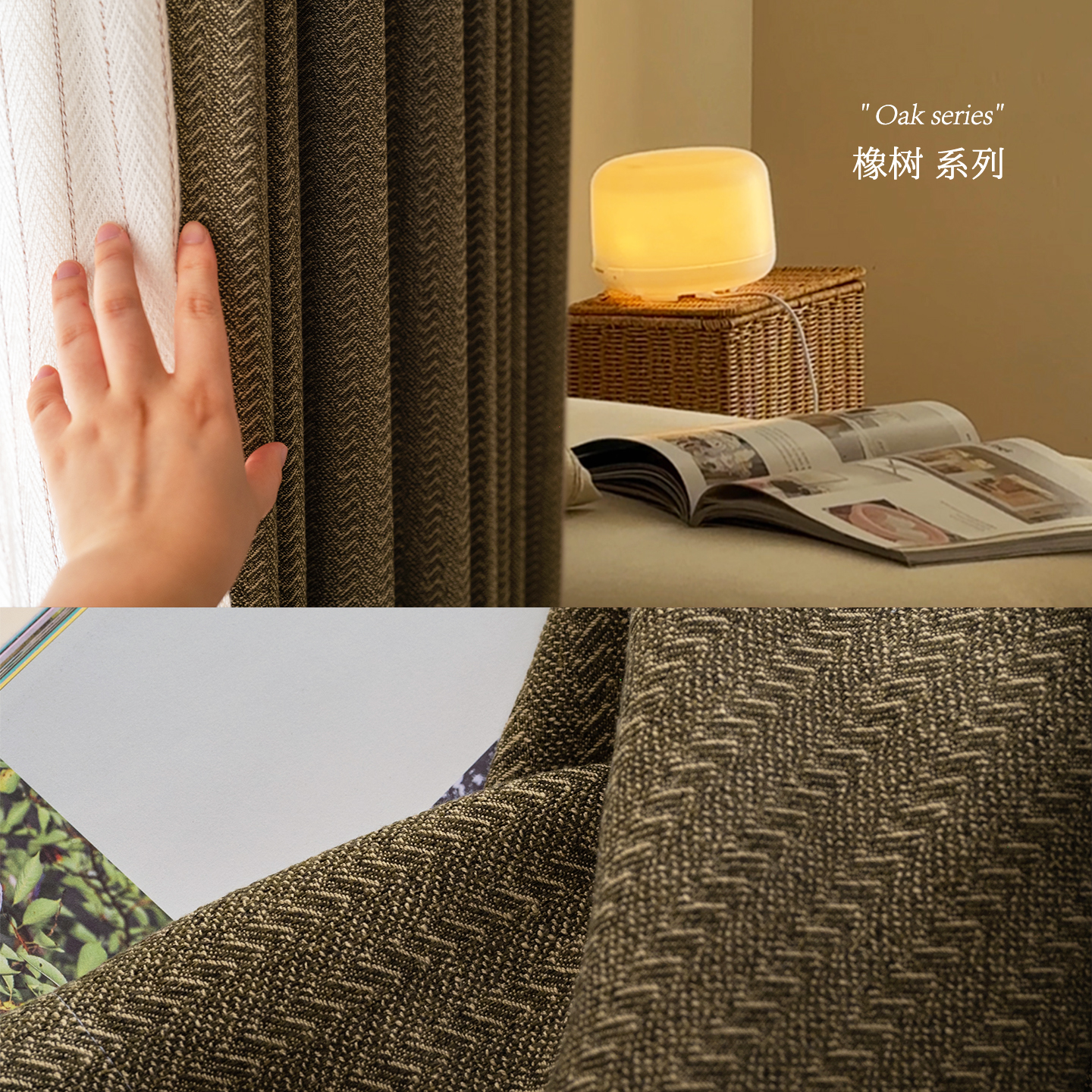 橡树 极简风天花板 现代简约侘寂风卧室高遮光微人字纹窗帘定制