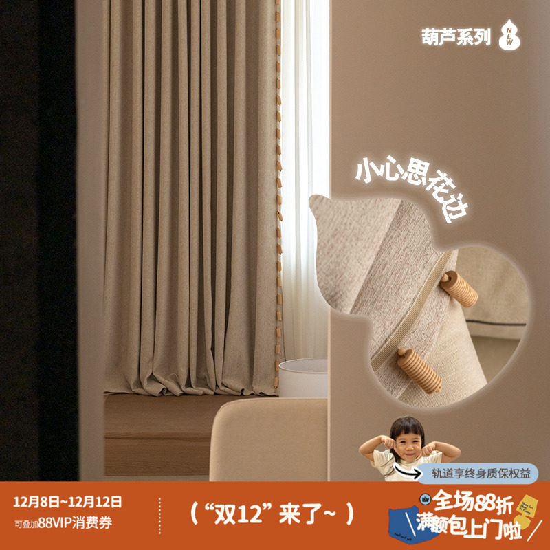 葫芦 浅色高遮光！奶油中古风窗帘25新款卧室客厅百搭定制窗帘