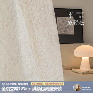 如许 想要麻感又想整洁垂顺！轻法式中古奶油原木现代日式麻纱帘