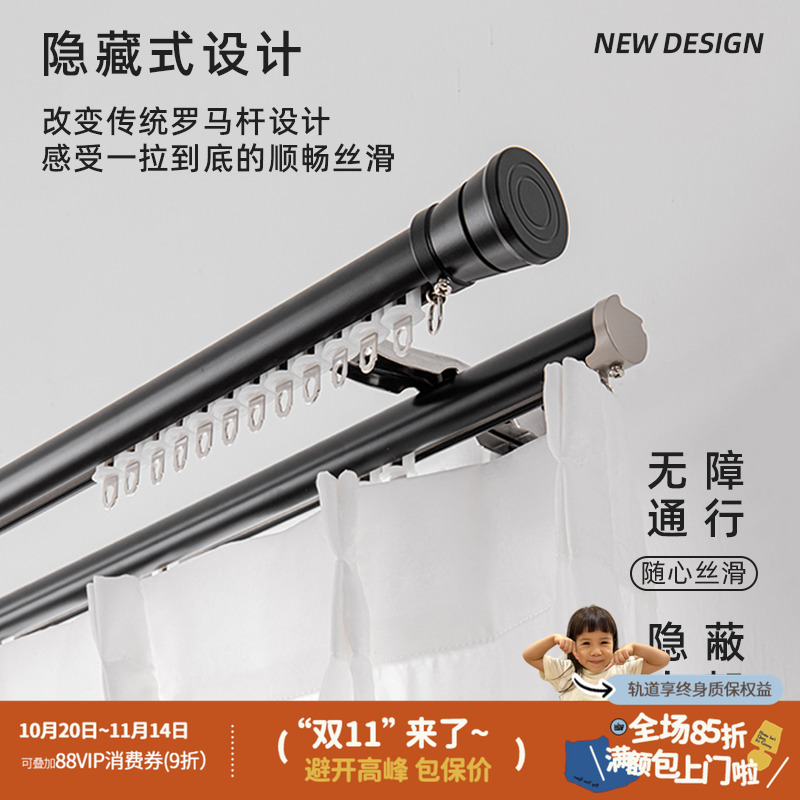 铝合金仿罗马杆静音窗帘轨道加厚窗帘杆侧装挂钩式单双轨导轨滑道