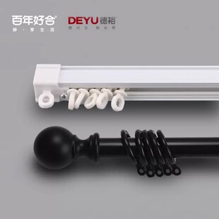 德裕系列 纳米静音加厚铝合金直轨超薄弯轨窗帘轨道罗马杆滑轨