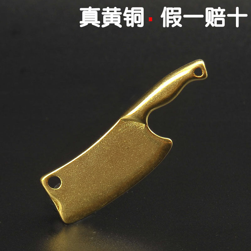 纯黄铜手工钥匙扣挂件菜刀寓意财到创意礼品情侣礼物汽车饰品吊坠
