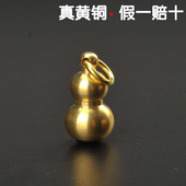 创意小号实心纯黄铜葫芦挂件创意铜钥匙扣挂坠迷你钥匙挂饰