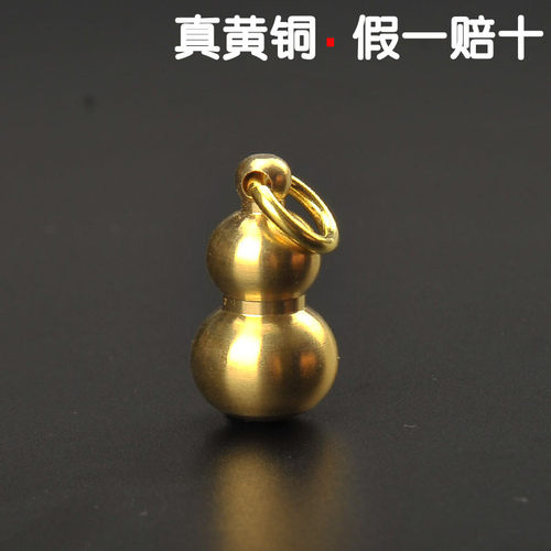 创意小号实心黄铜葫芦创意铜挂坠