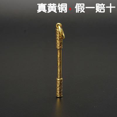 金箍棒黄铜定海神针一万钥匙扣
