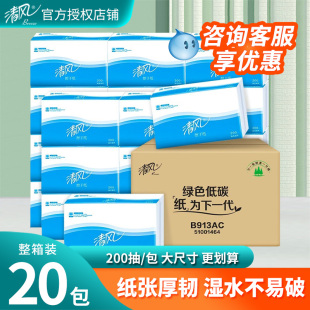 清风擦手纸200抽家用一次性商用整箱卫生间专用实惠装 加厚商务