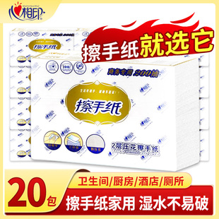 心相印擦手纸抹手纸家用一次性卫生间专用纸巾厨房檫200抽纸厕所