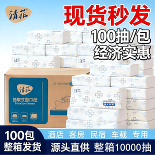 纸巾抽纸整箱商务批酒店饭店专用纸抽实惠装 家用商用餐巾纸卫生纸