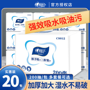 心相印擦手纸家用一次性酒店卫生间专用吸水纸三折纸抹手纸洗手间