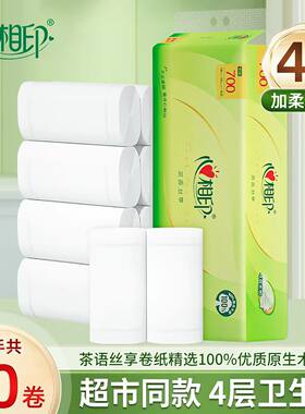 心相印卷纸卫生纸家用实惠装