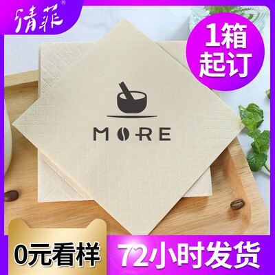 【只做好品质】纸巾定制可印logo