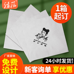 纸巾定制可印logo方形餐巾纸商用批发方巾纸餐厅方纸餐纸餐饮广告