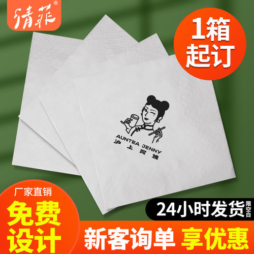 纸巾定制可印logo方形餐巾纸商用批发方巾纸餐厅方纸餐纸餐饮广告
