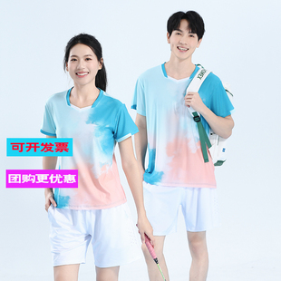 羽毛球服套装短袖2026新款男女蓝色上衣速干比赛运动服定制印logo