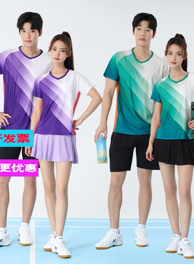 羽毛球服套装短袖男女紫色V领上衣速干透气乒乓球比赛运动服定制