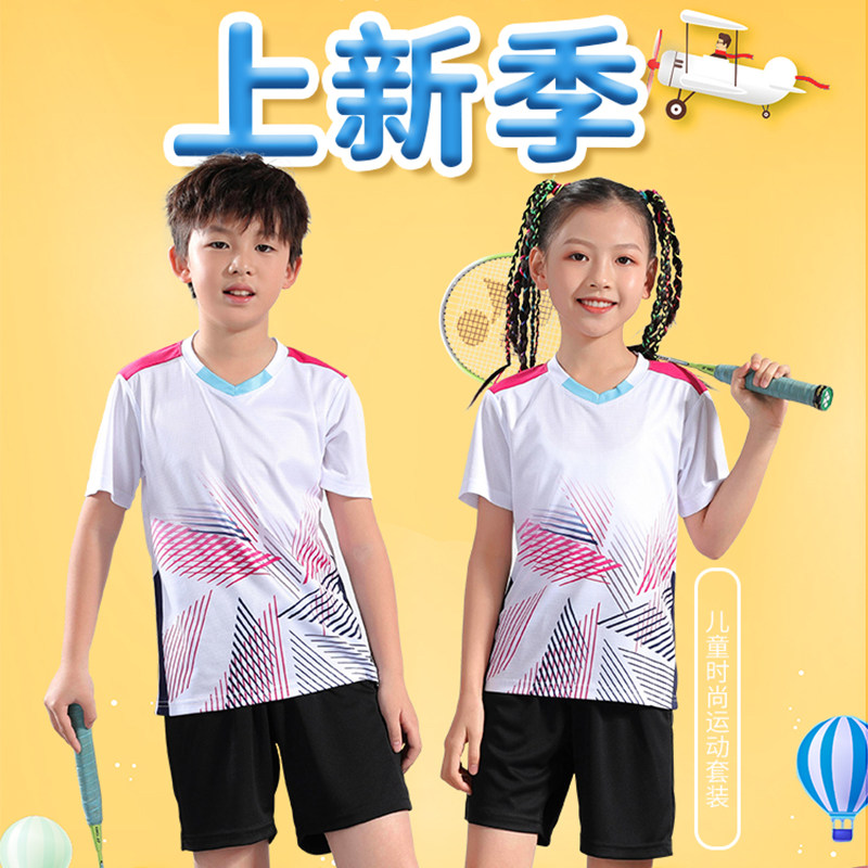 儿童羽毛球套装训练服短袖速干图片
