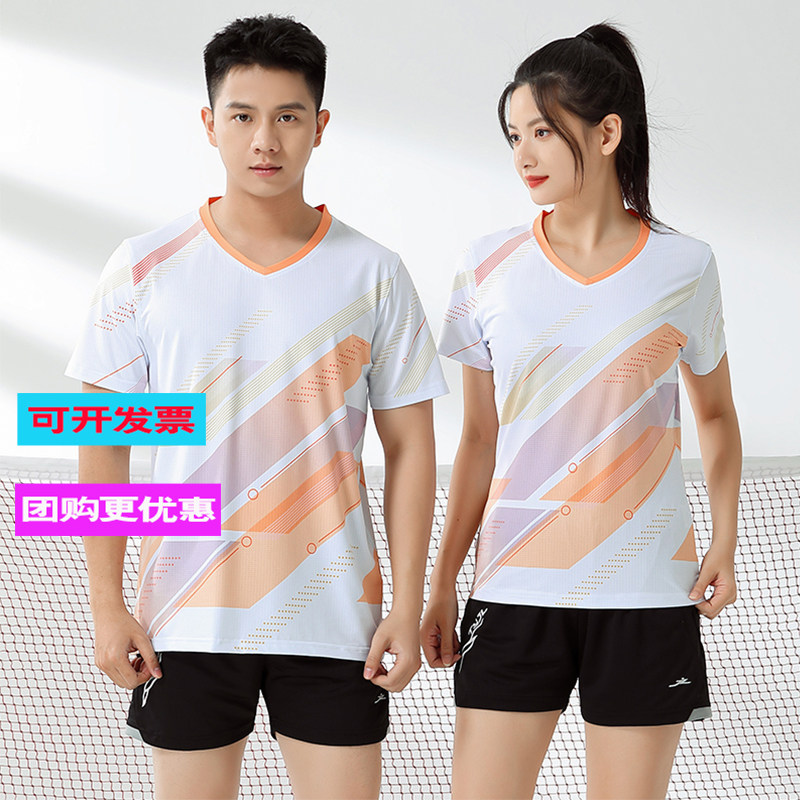 羽毛球服套装短袖男女桃黄上衣速干透气网排球比赛运动服定制印字