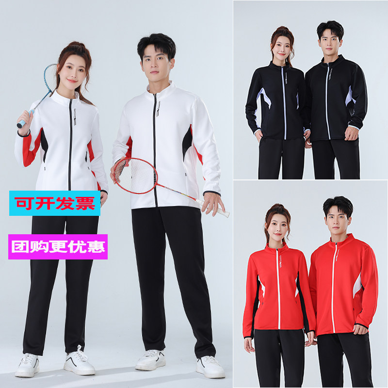 羽毛球服套装男女秋冬季长袖外套跑步上衣速干长裤运动服定制印字