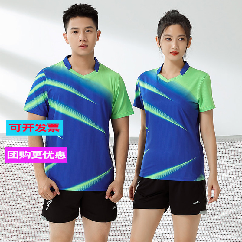 羽毛球服套装短袖男女V领上衣蓝色速干气排球比赛运动服定制开票