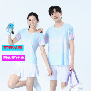 羽毛球服套装短袖2026新款男女上衣速干透气比赛运动队服定制印字