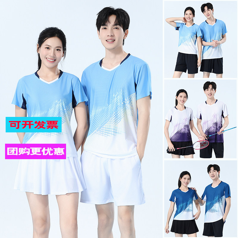 羽毛球服套装短袖2026新款男女蓝色乒乓球上衣速干比赛运动印logo