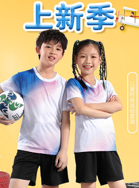 儿童羽毛球服套装男童女童短袖速干圆领中小学生网排球比赛运动服
