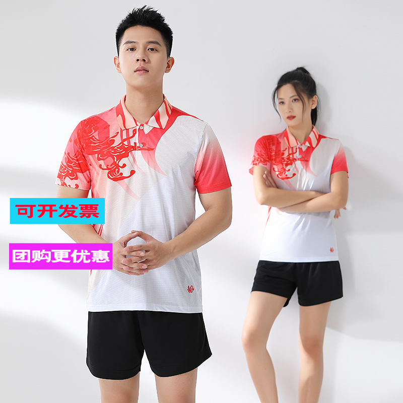 2024新款羽毛球服套装短袖男女翻领上衣速干乒乓球运动比赛服定制