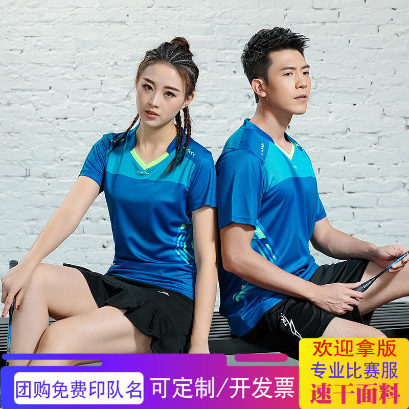 男女情侣运动团购logo羽毛球服