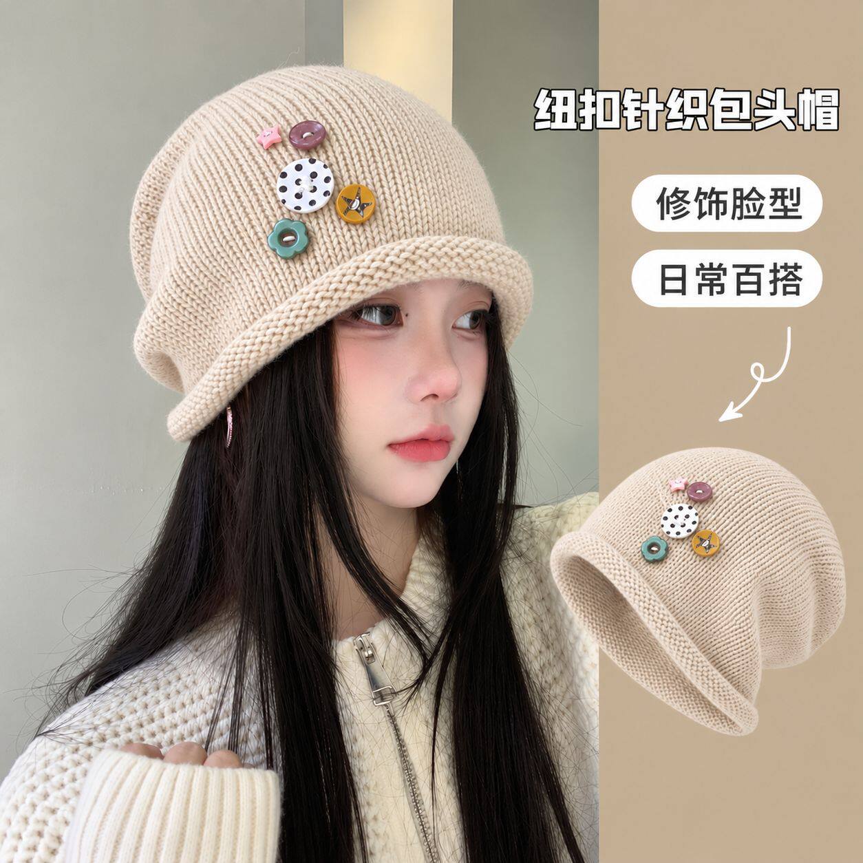 一帽两戴纽扣猫耳朵针织帽子女秋冬韩系保暖护耳冷帽显脸小堆堆帽