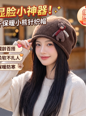 韩系可爱立体小熊堆堆帽子女秋冬保暖冷帽护耳针织帽显脸小毛线帽