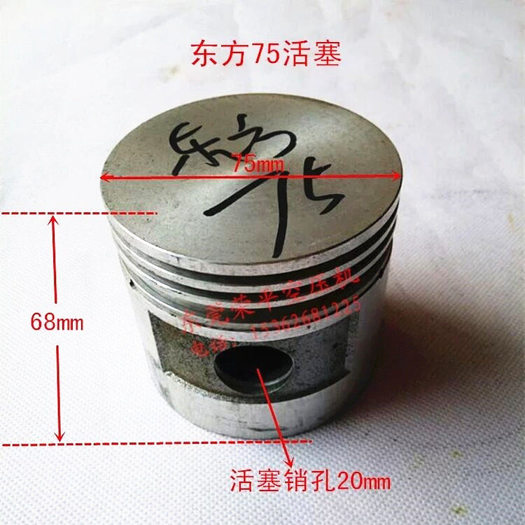 空压机配件 活塞式空压机活塞东方75/95活塞空气压缩机活塞