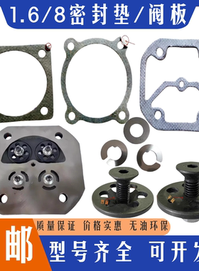 11KW/15HPW1.6/8福建空压机100进排气阀板密封钢丝垫气缸脚垫阀板