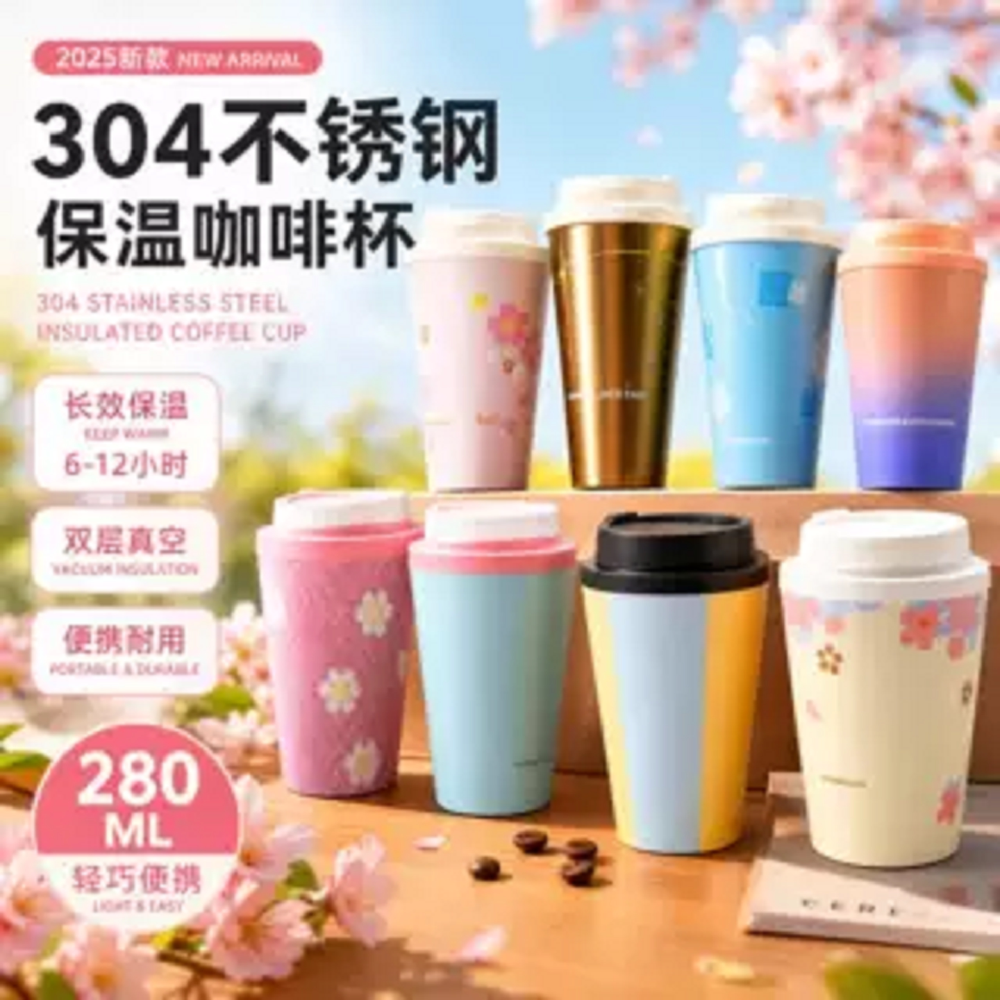 304不锈钢杯子保温便携保温杯办公室双层真空280咖啡同款咖啡杯子