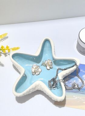 创意个性ins风高级感海星螺贝壳陶瓷家居收纳摆件跨境珠宝首饰