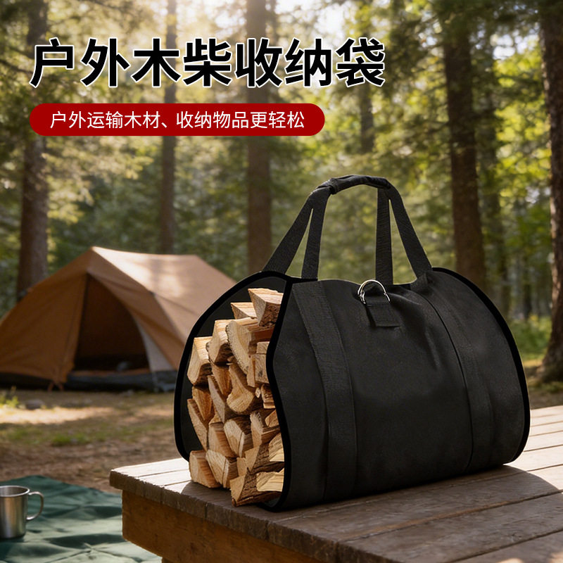 户外野营加厚帆布伐木手提袋