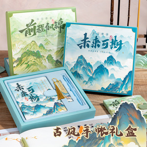 中国风记事本文具礼盒开学礼物