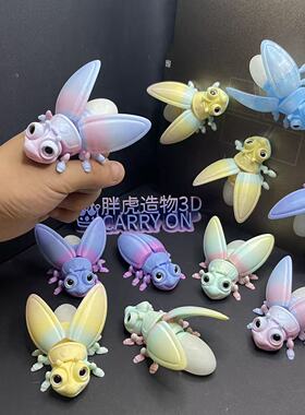 3D打印磁吸可动萤火虫翅膀摆件