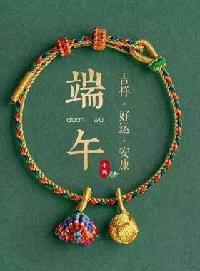 2026端午节高考五彩绳手链五彩线手工编织好运彩虹手绳礼物婴儿成
