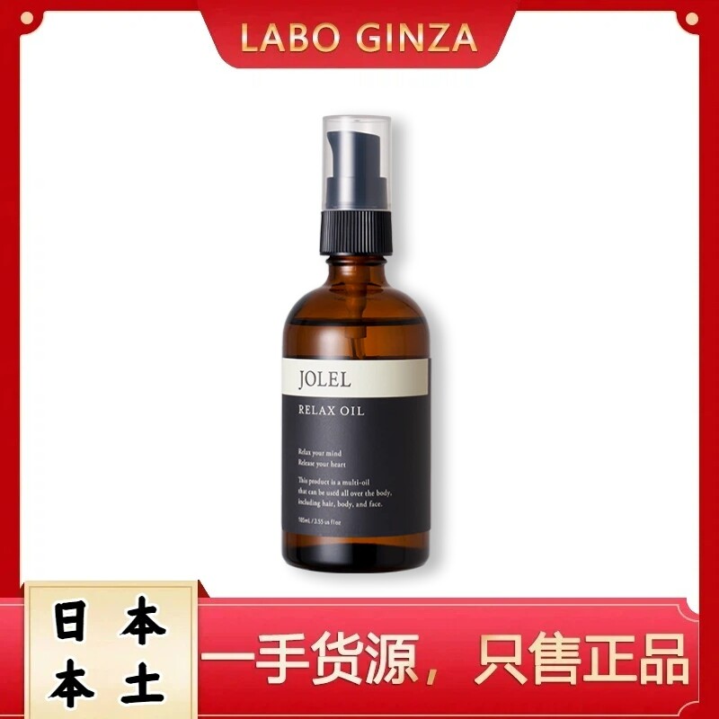 美博展joli新品日本院线本土烟酰胺玻尿酸保湿补水美容油105ml