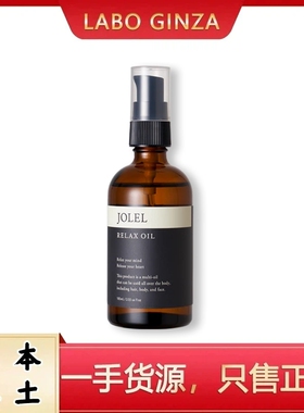 美博展joli新品日本院线本土烟酰胺玻尿酸保湿补水美容油105ml