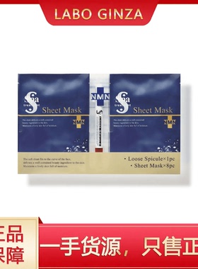 日本院线Spa Treatment eX Spickle NMN蓝蛇毒抗衰滋养保湿面膜