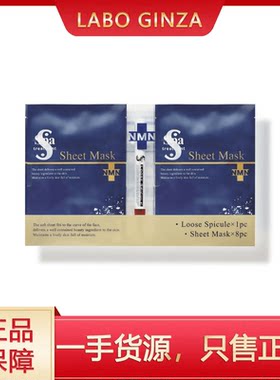 日本院线Spa Treatment eX Spickle NMN蓝蛇毒抗衰滋养保湿面膜