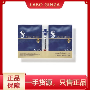 NMN蓝蛇毒抗衰滋养保湿 日本院线Spa Spickle Treatment 面膜