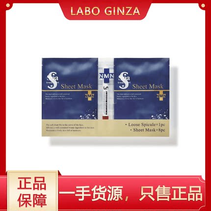 日本院线Spa Treatment eX Spickle NMN蓝蛇毒抗衰滋养保湿面膜