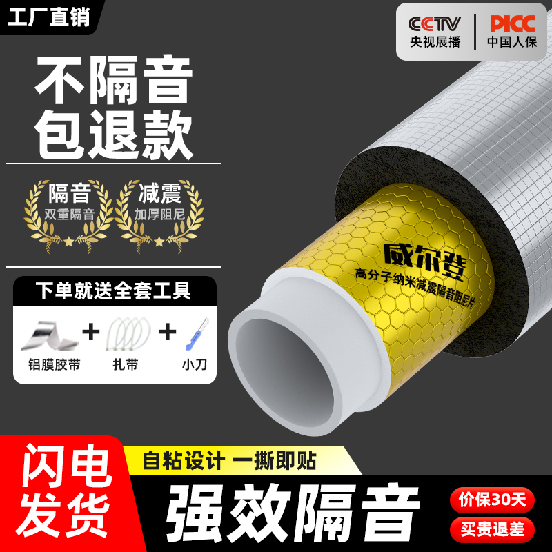 下水管道隔音棉包卫生间排水管