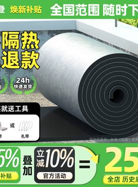 隔热棉保温棉房屋楼顶自粘防水隔热材料阳光房防晒保温板耐高温